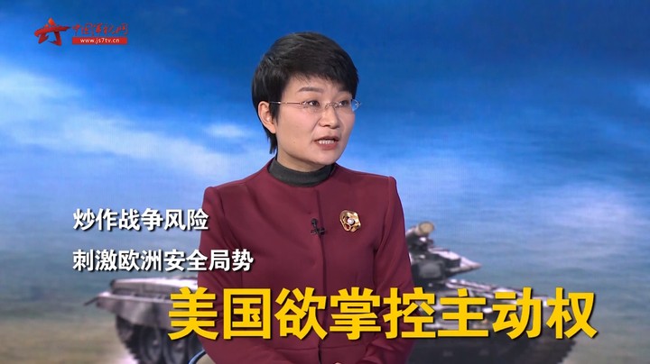 苏晓晖：欧洲安全问题上 美国与欧洲盟友存在明显分歧