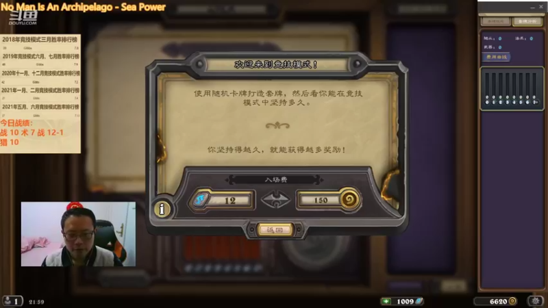 【2022-02-15 21点场】麦迪文哥：午夜竞技场，听歌唠嗑欢乐多