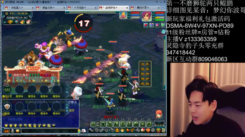 【2022-02-13 20点场】梦幻你波哥：大唐官府四大唐五神兽