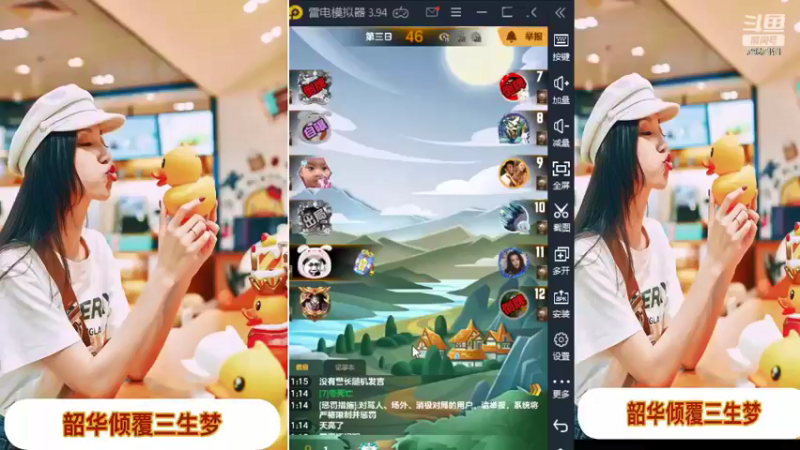 【2022-02-12 11点场】向南不难阿：#天天狼人#一生爱上上千百回。