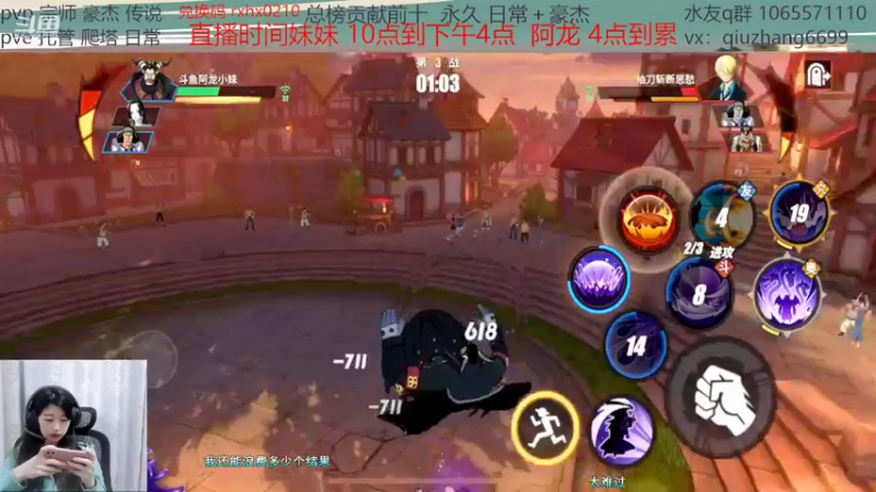 【2022-02-13 12点场】航海王阿龙：龙妹：来了嗷