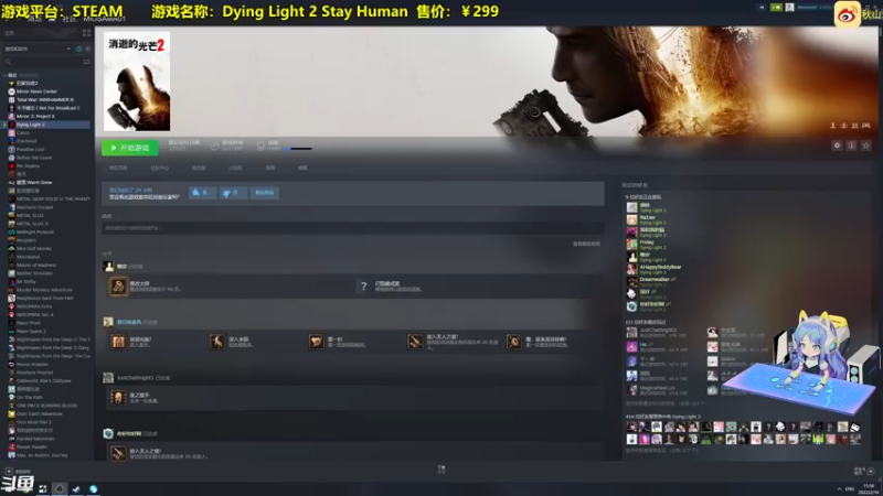 【2022-02-16 15点场】主播秋山澪丶：超清画质2K推流直播：消逝的光芒2