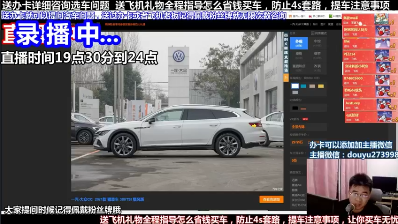 【2022-02-16 04点场】蒙奇聊车：斗鱼最专业车评  在线直播