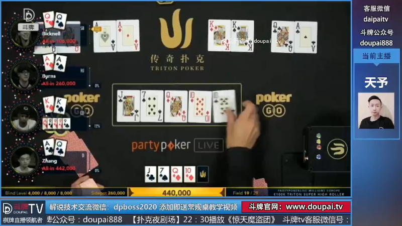 我在斗鱼看斗牌TV直播棋牌娱乐