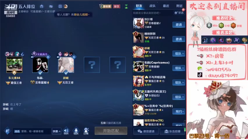 【2022-02-16 19点场】小飞Avery：下午好 国服小乔