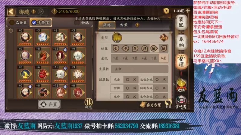 【2022-02-15 23点场】HXD丶友蓝雨：网易元宵活动抢百万红包雨