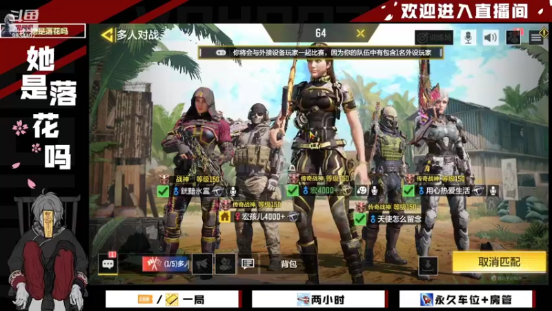 【2022-02-15 11点场】她是落花吗：CODM良心手游天天处于战斗状态