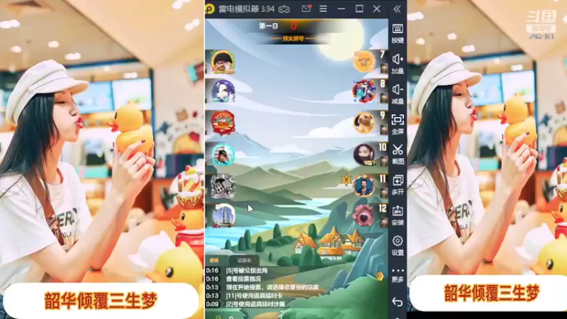 【2022-02-11 10点场】向南不难阿：#天天狼人#一生爱上上千百回。