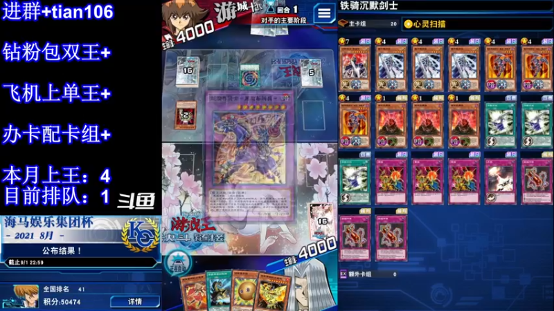 【2022-02-16 21点场】賤丶大骚賤：游戏王沉默王？