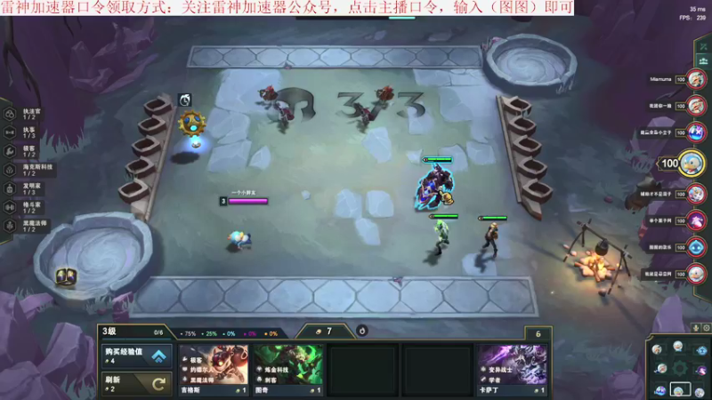 【2022-02-17 20点场】我就是图图阿：玩游戏就用雷神加速器