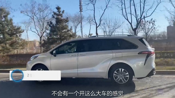 赛那：无论是开还是坐，都请忘掉它的售价