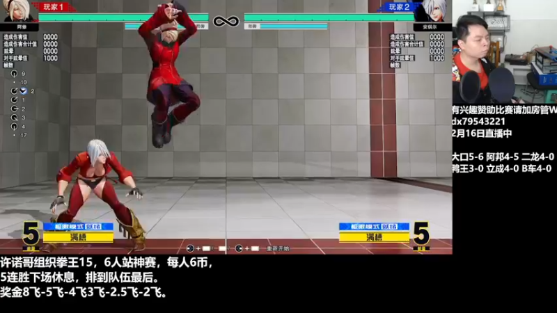 【2022-02-17 00点场】格鬦家大口：晚上好，拳皇15罚站赛！