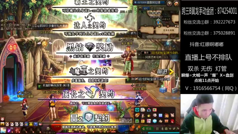 【2022-02-16 18点场】红眼啊嘟嘟：国服无敌上分+点将44