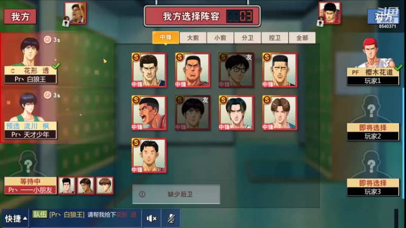 【2022-02-16 22点场】丶把球传给我：一选花型，惩罚对手 ～！