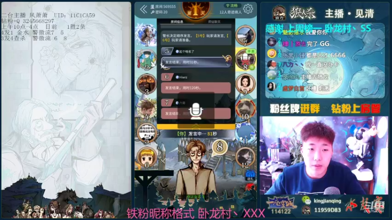 【2022-02-16 12点场】见清king：12人局奇迹商人#狼人杀官方#