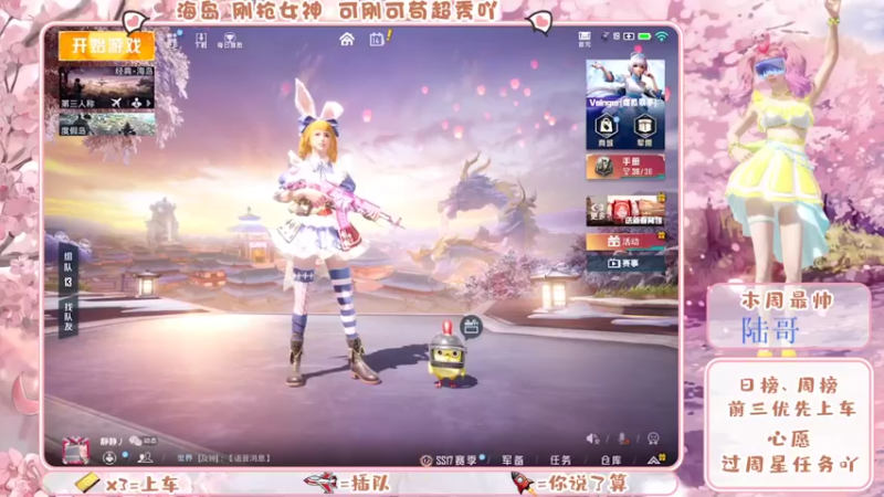 【2022-02-14 13点场】想靜靜吖：情人节快乐吖！ 10428279