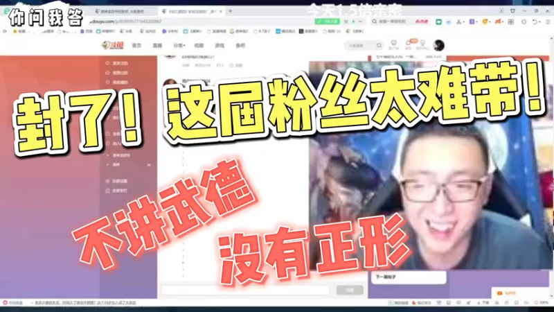 【龙四爷】封了！这届粉丝太难带！
