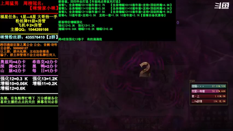 【2022-02-16 18点场】DNF咪情：跨四主播：年套打造，跨4来张13卷子。