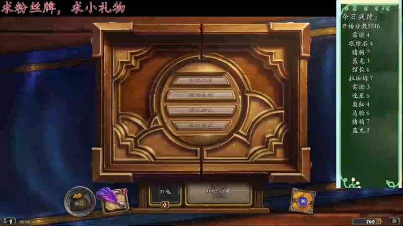 【2022-02-15 20点场】纳鲁之光开心果：我回来了，每天19点开播