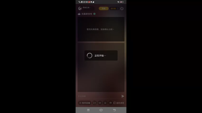 【2022-02-15 20点场】停留在雨中Cium：流星群侠传来了