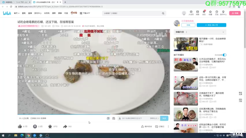 【2022-02-15 17点场】鱼果丶：风暴第一深情。