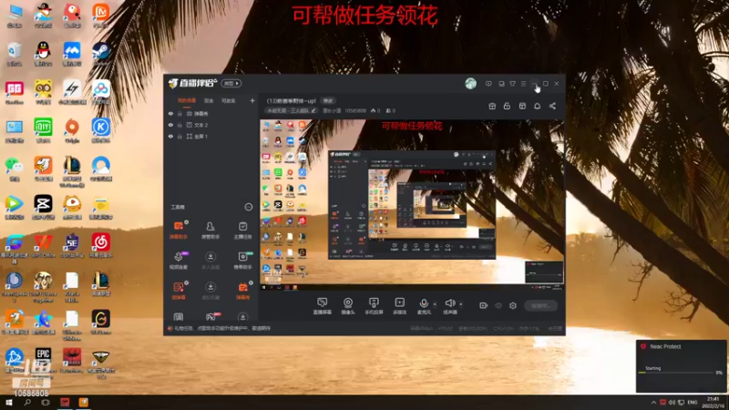 【2022-02-16 21点场】道长小道：（13)新赛季野排~up!