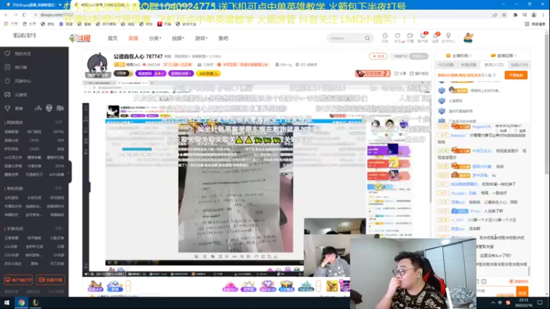 【2022-02-16 23点场】LMQ丶小搞笑：吃瓜别来。斗鱼最菜中单教学！