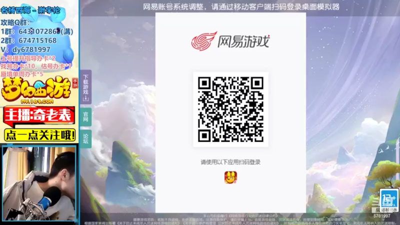 【2022-02-16 16点场】烟鬼奇老表：祝大家新春快乐，老表归来！