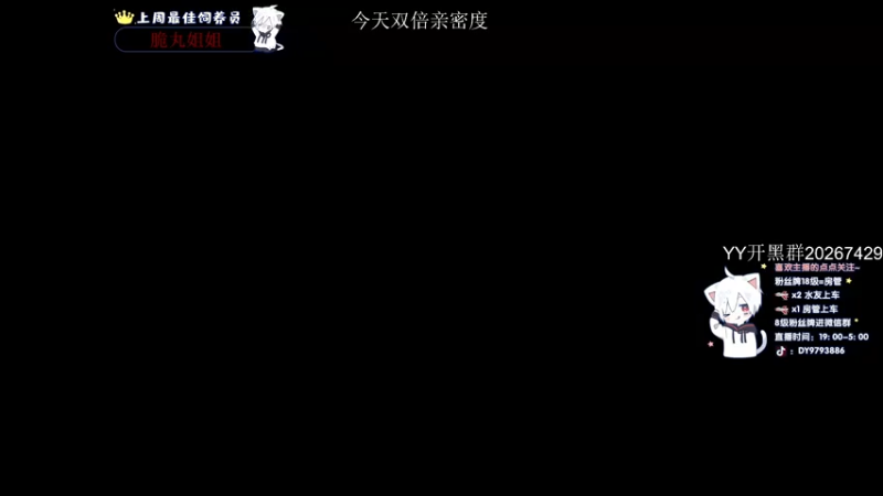 【2022-02-15 21点场】小徐813：今天双倍亲密度 9793886