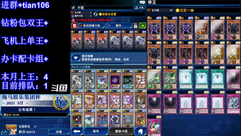 【2022-02-16 17点场】賤丶大骚賤：游戏王沉默王？