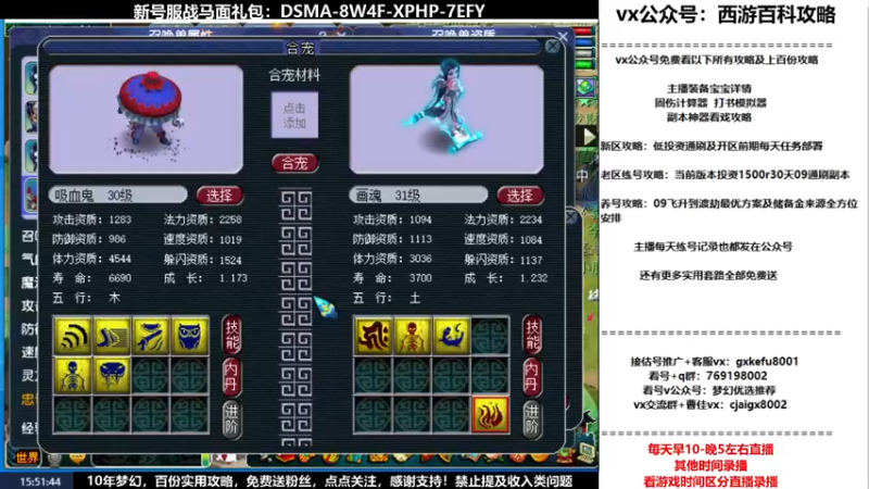 【2022-02-16 15点场】oo冠希oo：香山红叶wdd4女魃送攻略