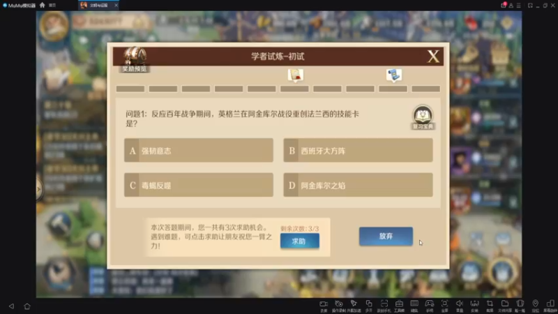 文明与征服-答题工具人，无情蹂躏答题策划0217