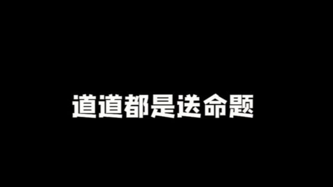 完了 这下又要白给了