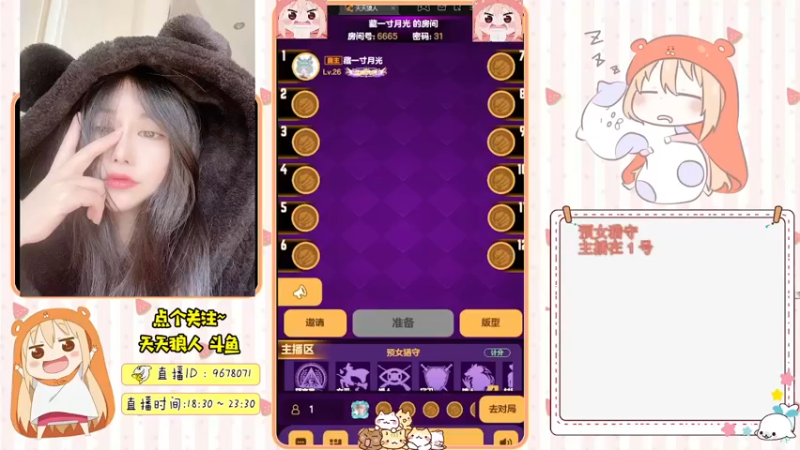 【2022-02-10 19点场】邪恶琪露诺：#天天狼人#邪恶琪露诺的直播间