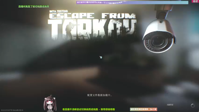 【2022-02-15 12点场】Biu十香：【双倍亲密度】大家元宵快乐~逃离塔克夫~
