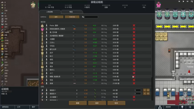 【2022-02-17 00点场】主播阿稳：新年特别档.环世界第二季
