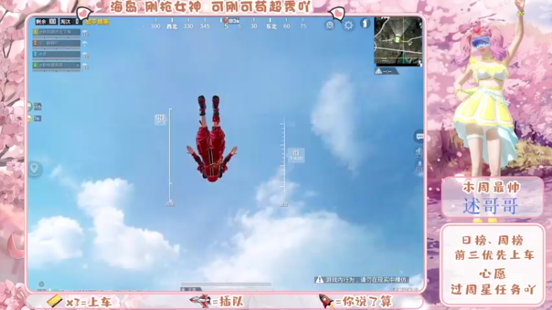 【2022-02-14 21点场】想靜靜吖：情人节快乐吖！ 10428279