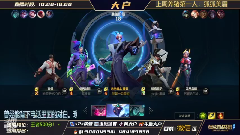 【2022-02-16 12点场】大户呀：在榜国1猫咪！ 早安宝 保安早！