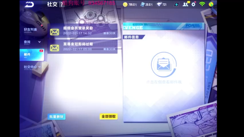 【2022-02-17 18点场】飞车计时k神：9.30垫底赛来啦！