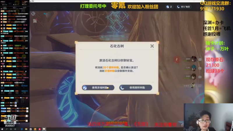 【2022-02-16 22点场】神雕大侠s：零氪主播哦《9点带神子回家！》