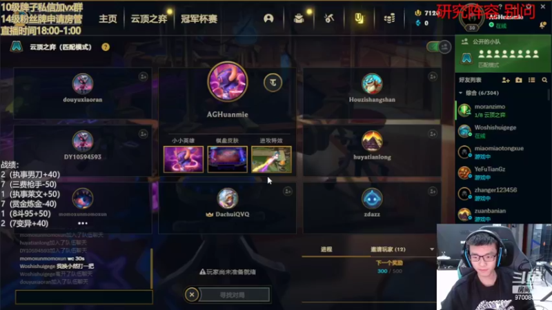 【2022-02-16 22点场】AG丶幻灭：明天更新 小播一会