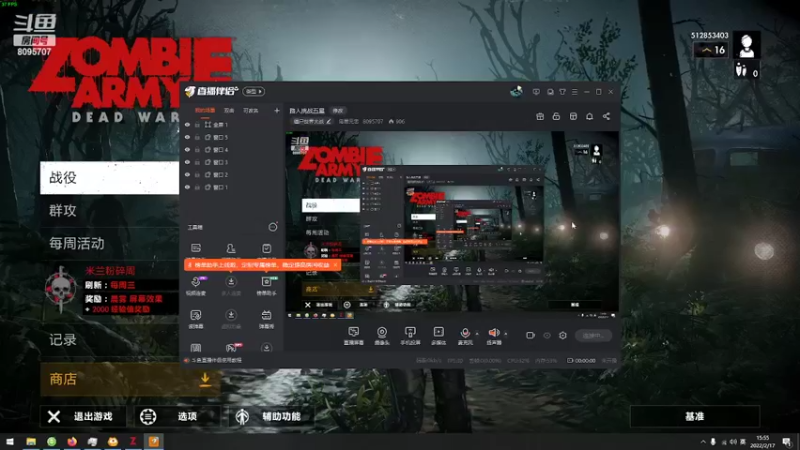 僵尸部队4第二章1-2节鸟居元忠的精彩时刻 20220217 15点场