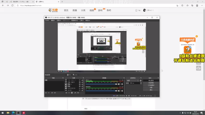 【2022-02-16 16点场】三酒OuO：斗鱼劳模の聊天室^^