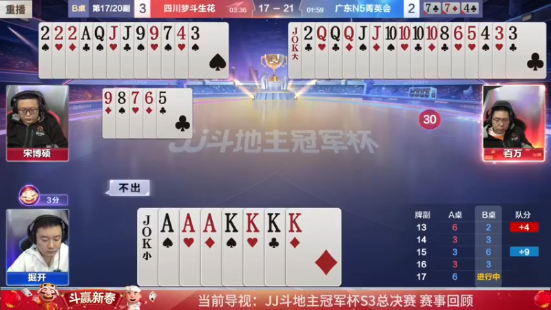 【2022-02-16 21点场】JJ斗地主官方：经典战役回顾 488743