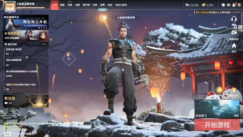 【2022-02-17 18点场】dudu4e嘟师傅：【解说嘟师傅】晚间训练赛19-21点