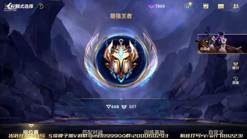 【2022-02-16 16点场】若念king：王者单排冲1000分 认真模式