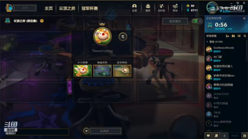 【英雄联盟】一条呆头鱼的精彩时刻 20220217 21点场