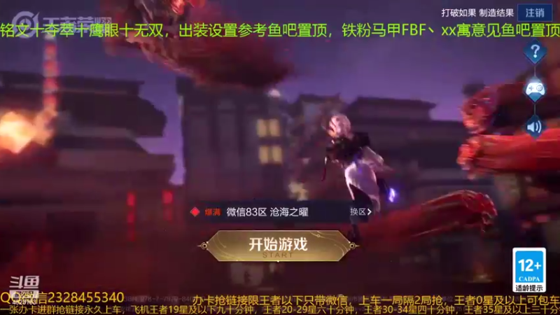 【2022-02-17 00点场】FBF丶飞总：国服猴子一张办卡永久上车