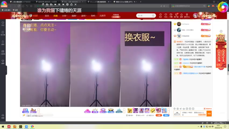 【2022-02-16 00点场】人间小娜美：祝大家元宵节快乐~ 4594756