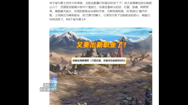 DNF：2022年又1个新职业，“弓箭手”即将上线？韩服已发布预告！